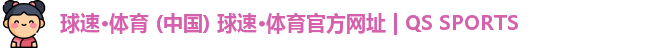 球速体育